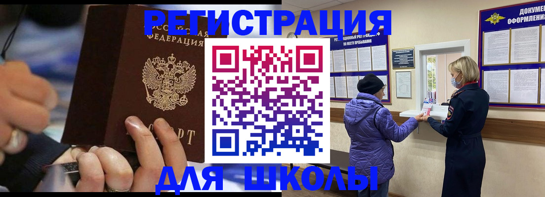 регистрация для дет. сада в Александрове