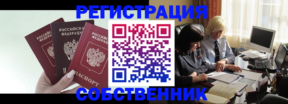 прописка гарантия в Александрове