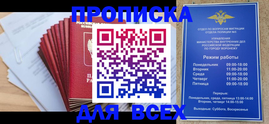 временная регистрация для всех в Александрове