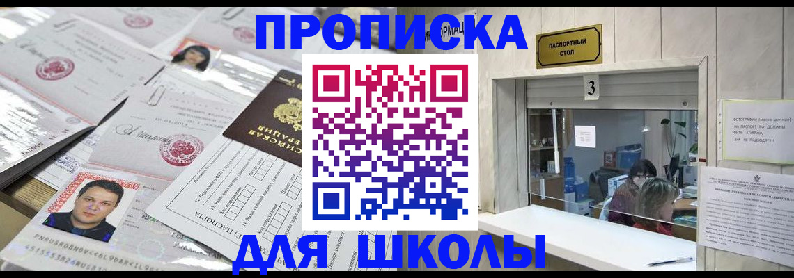временная прописка в Александрове